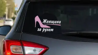 “Это унизительно“ - казахстанки раскритиковали в сети наклейку “женщина за рулём“