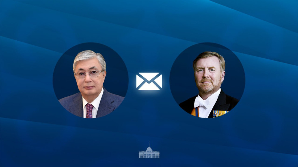 Токаев поздравил короля Нидерландов