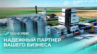 Bank RBK поддержал развитие производства комбикормов в Казахстане  