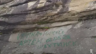 Полицейские ищут вандалов, исписавших скалы в нацпарке в Карагандинской области