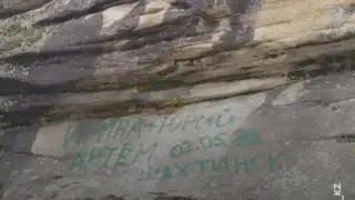Исписавшего скалы в нацпарке вандала нашли в Карагандинской области
