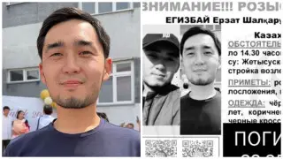 Загадочное исчезновение парня в Алматы - нашли тело молодого человека