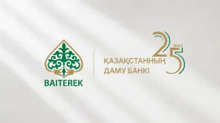 БРК направил более 55,7 миллиарда тенге на выплату дивидендов
