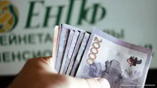пенсионные