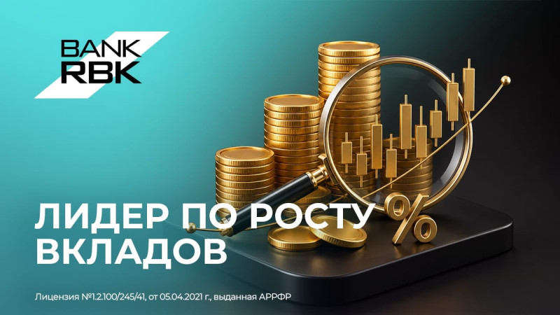 Фото: Bank RBK