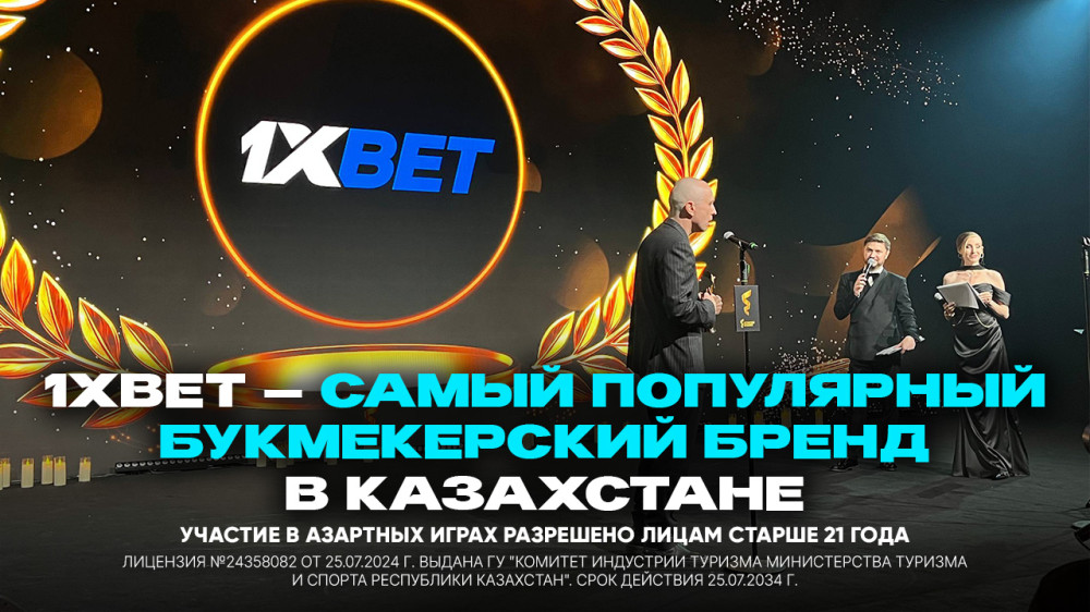 Фото: 1xbet