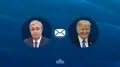 Токаев поздравил Трампа с днём рождения