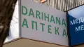 Что делать, если в аптеке завысили цену на лекарство - инструкция