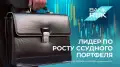 Bank RBK показал лучшую динамику роста кредитного портфеля – Ranking