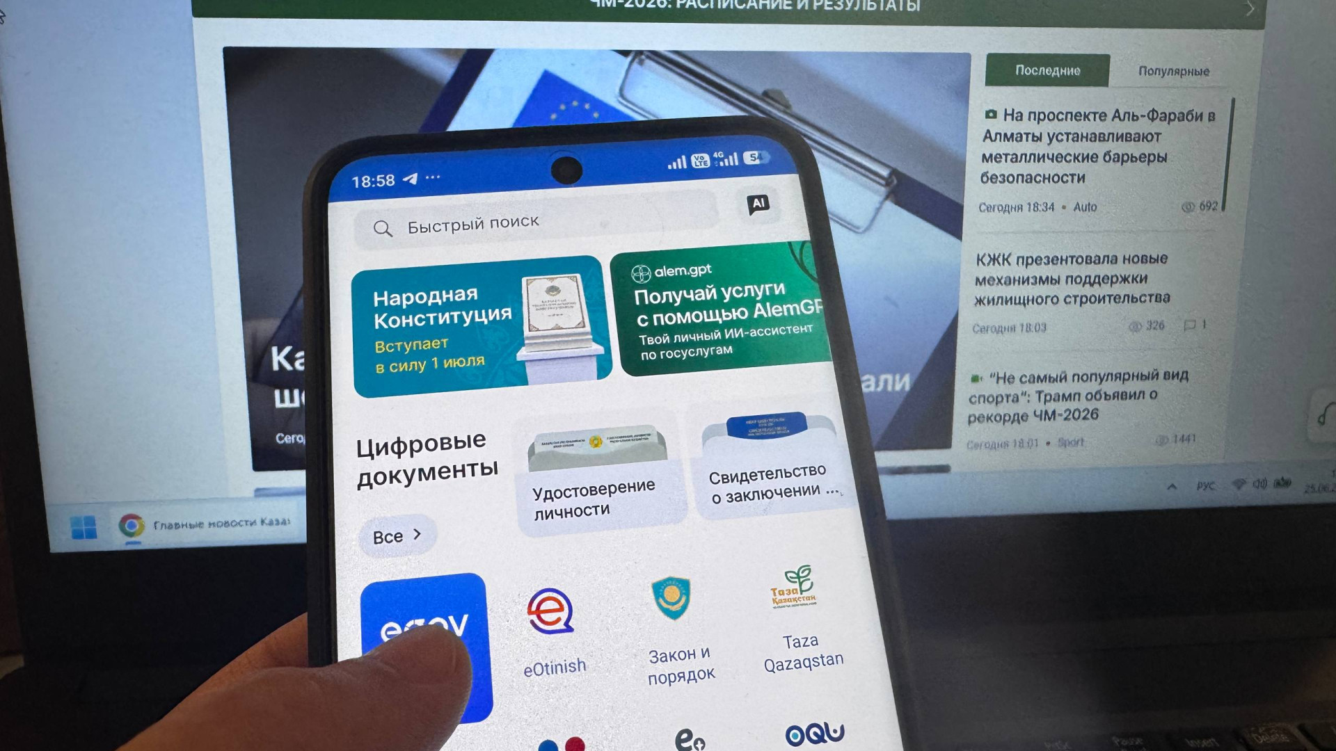 Техпаспорт на недвижимость в eGov Mobile