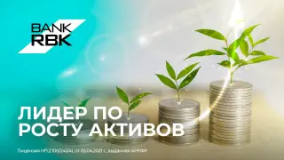 Bank RBK стал лидером по росту активов - Ranking