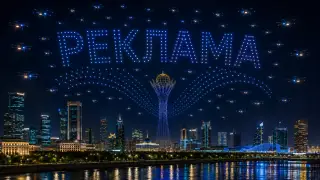 Скандал с праздничным дрон-шоу в Астане получил продолжение