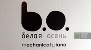 Second White Fall festival of unique design to be held in Almaty
