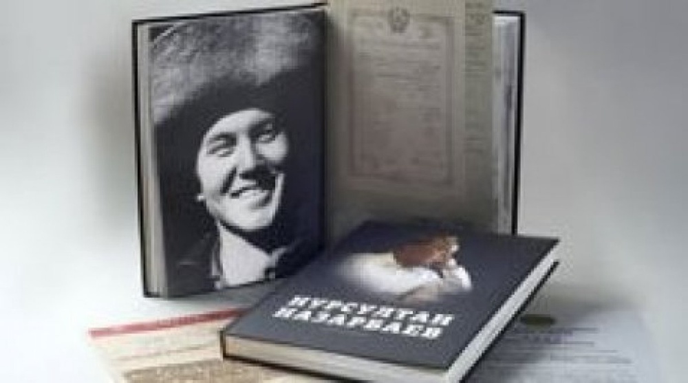 Nazarbayev's official biography published