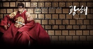 "Gwanghae" reigns supreme at S. Korea film awards 