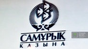 Samruk-Kazyna mulls dividing its affiliated companies into public and non-public