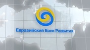 EDB board approved project in Kazakhstan worth 31 billion tenge