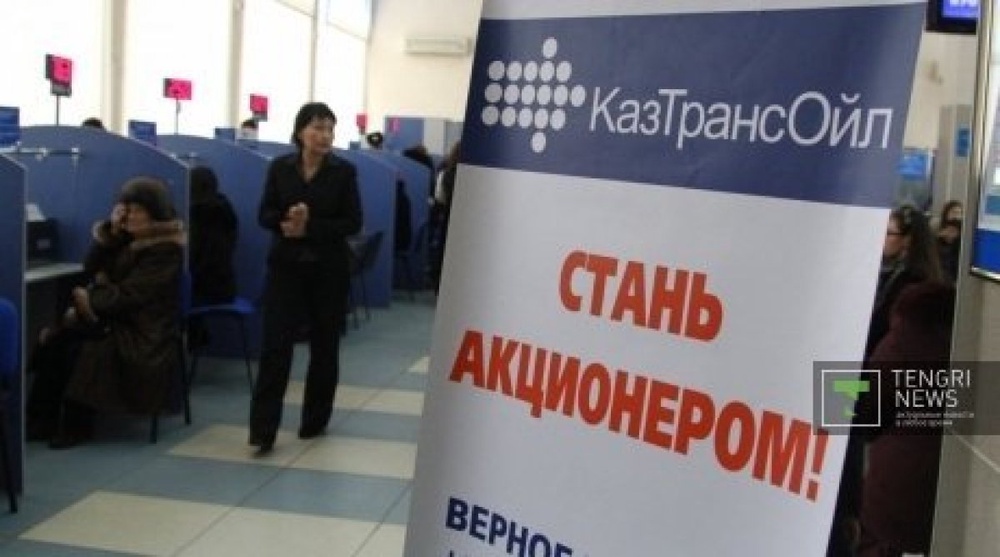 Aftermarket trade of KazTransOil stock started as part of People's IPO