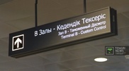 Сustoms generate seventh part of Kazakhstan budget