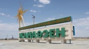 Zhanaozen to get industrial park