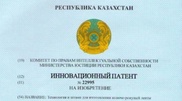 Kazakhstan among most inventive countries