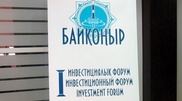 Kyzylorda hosts first investment forum