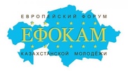 First European Forum of Kazakhstan Youth to be held in Poland