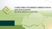 Kazakhstan should close Internet access gap between cities and villages: EBRD