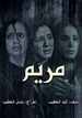 Syria film scoops top awards despite danger