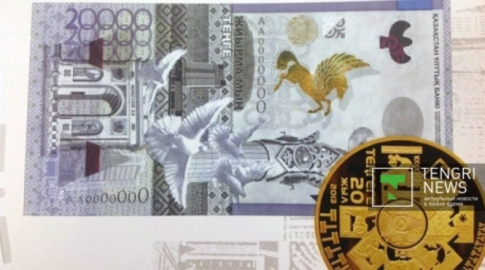 Different photo of 20-thousand tenge bill