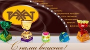 South Korean LOTTE Confectionery finalizes deal to purchase 76% in Almaty-based Rakhat confectionary