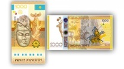 National Bank issues new 1000 tenge