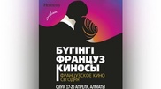 French Film Today in Almaty