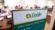 State-run Single Pension Fund to deposit money with Kazakhstan-based banks