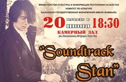 Soundtracks from favourite films at Zhambyl Philharmonic Hall this Friday