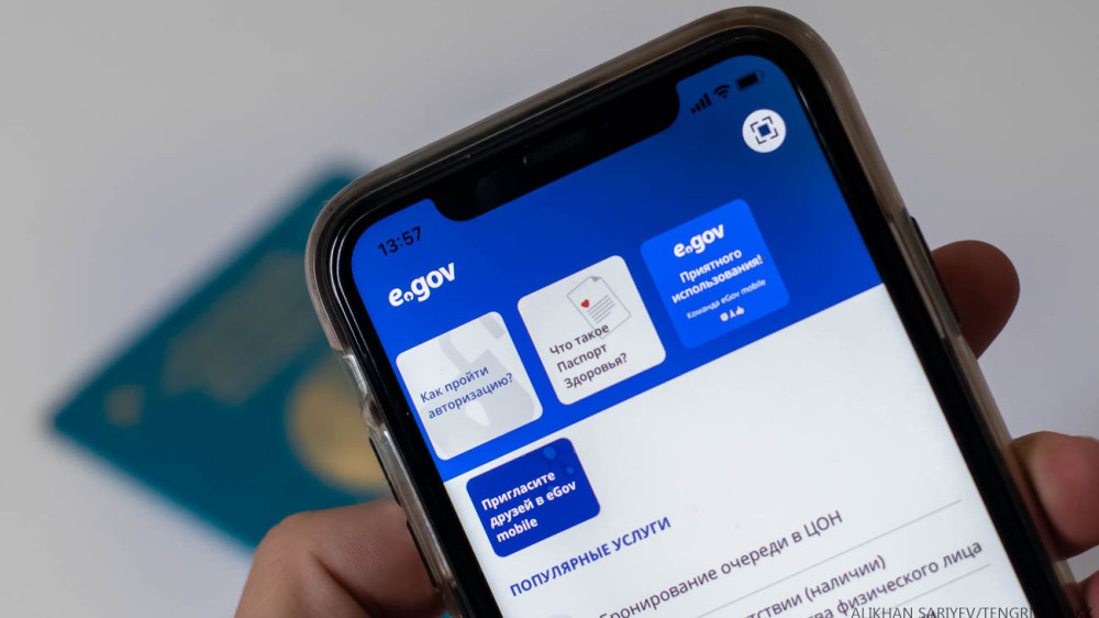eGov portal warns of upcoming technical maintenance in Kazakhstan