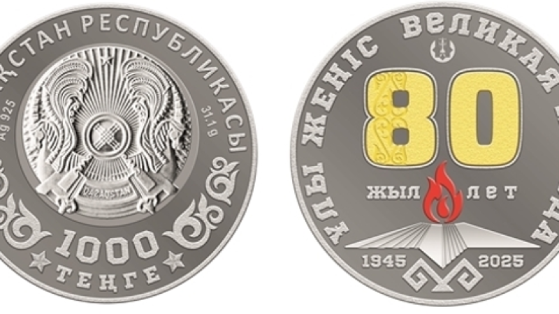 Commemorative coin with a face value of 200 tenge. Photo: nationalbank.kz