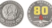 Coins for the 80th anniversary of Victory Day issued in Kazakhstan