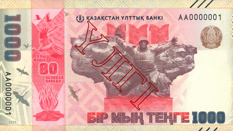 Photo: The National Bank of Kazakhstan