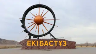 Ekibastuz may lose its status as a monotown
