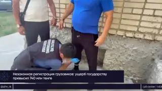 Organized crime group managed to defraud the state of 740 million tenge