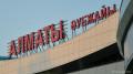 Almaty Airport issues notice to passengers