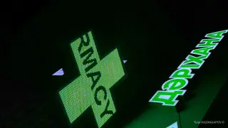 Sick residents empty pharmacy shelves: Health Ministry promises solution