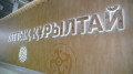 Debating Kazakhstan’s future: date of the Kurultai announced