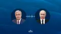 Tokayev holds phone call with Putin