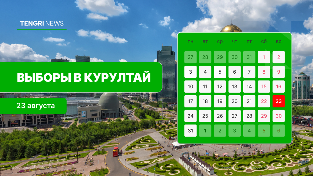 Kazakhstan announces August 23 election date for new unicameral Parliament