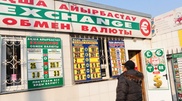 Ұлттық банк алыпсатарларды жазалады