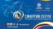 Алматы форумы Қазақстанның болашақ даму бағытын талдайды