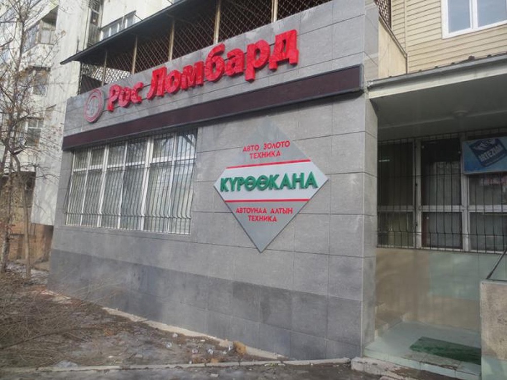 Қырғыз ломбардтары кепілге балаларды алып жатыр