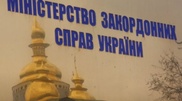 Украина СІМ Назарбаев мәлімдесіне қатысты Қазақстанға нота тапсырды